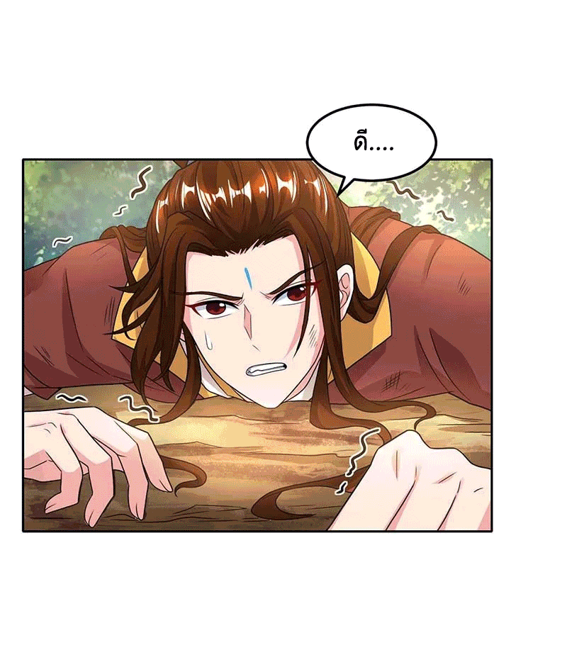 One Step Toward Freedom ตอนที่ 176 หน้า 29