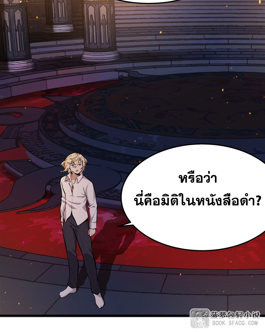 ตัวร้ายผมทองในนิยายตัวเอกหญิงสุดแกร่งก็อยากมีความสุข ตอนที่ 14 หน้า 51