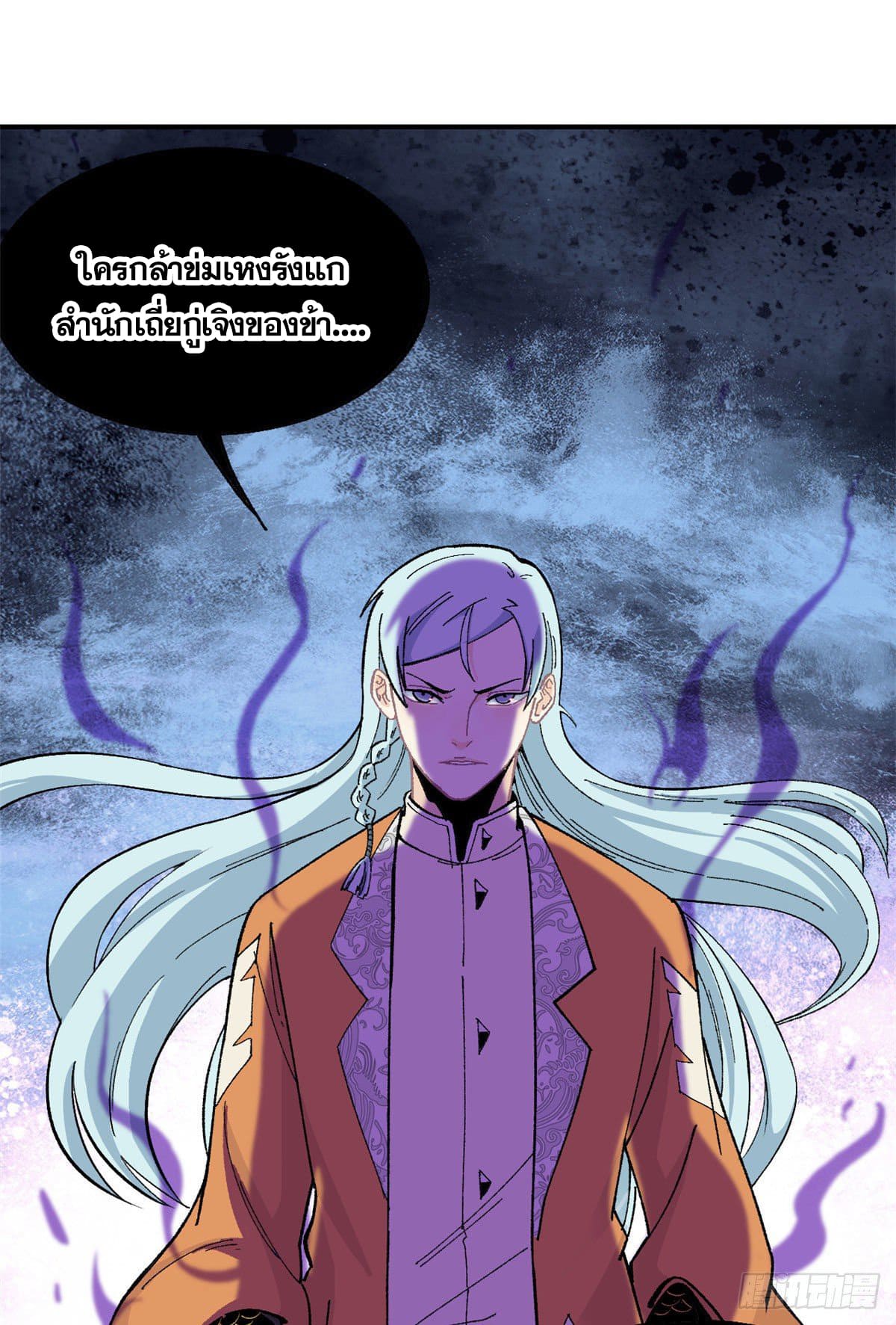 นิกายที่แข็งแกร่งที่สุด (ทันจีน) ตอนที่ 17 หน้า 4