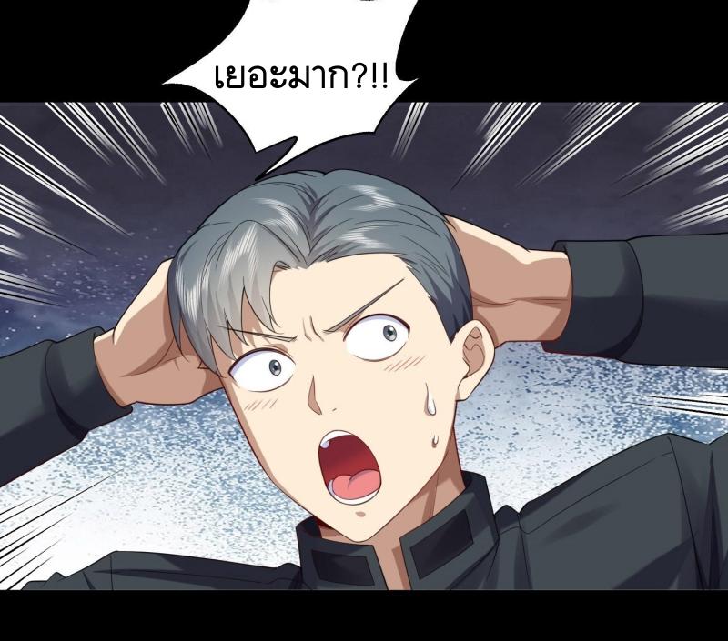 THE FIRST ORDER ตอนที่ 227 หน้า 33