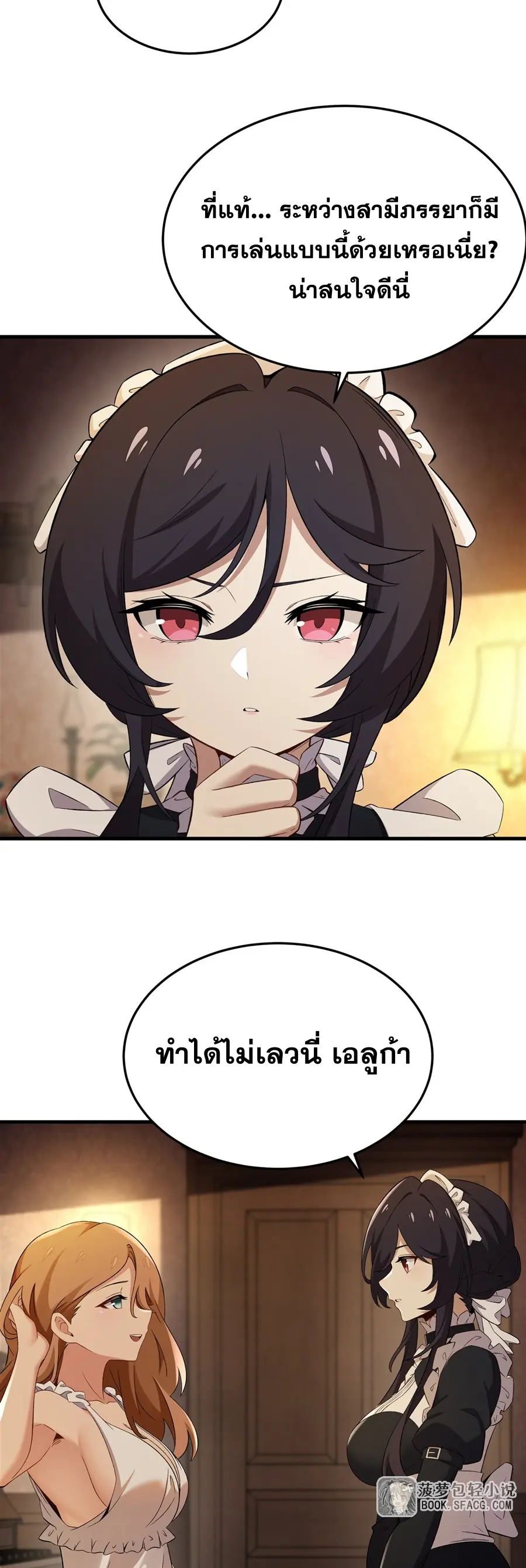 ตัวร้ายผมทองในนิยายตัวเอกหญิงสุดแกร่งก็อยากมีความสุข ตอนที่ 30 หน้า 12