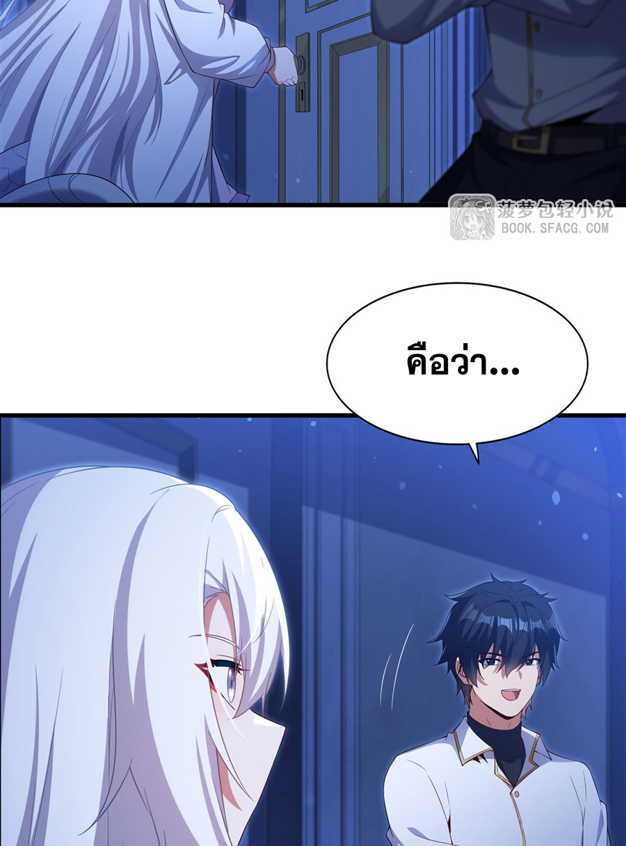 Shut Up, Evil Dragon! I don't want to raise a child with you anymore ตอนที่ 43 หน้า 46