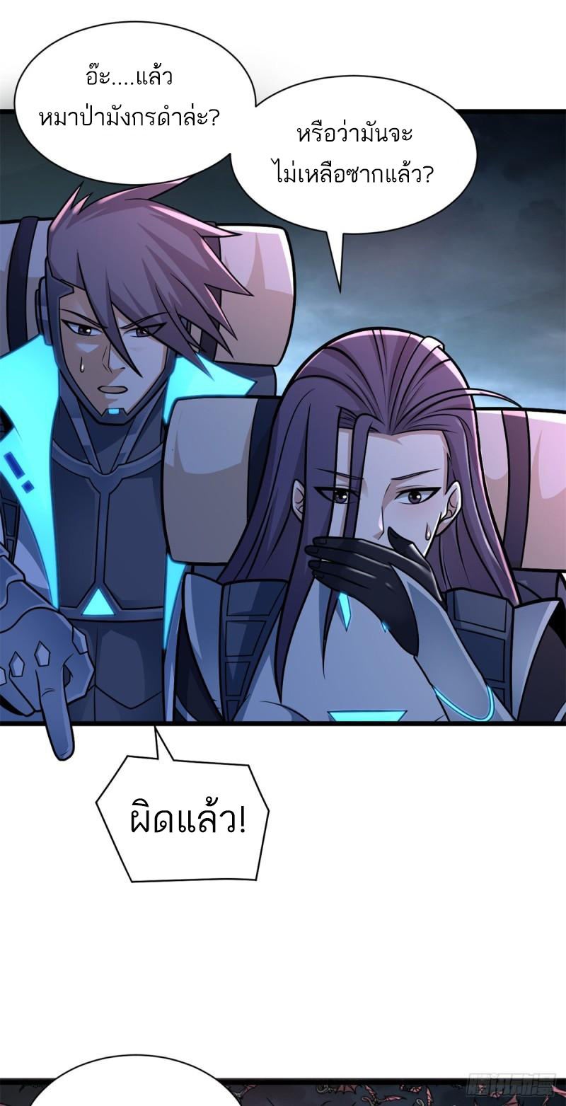 โคตรเทพร้านสัตว์อสูร ตอนที่ 53 หน้า 22