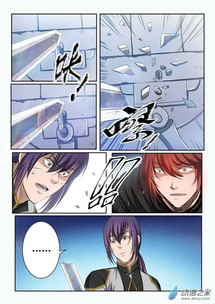 Apotheosis – การยกระดับสู่สถานะของพระเจ้า ตอนที่ 94 หน้า 3