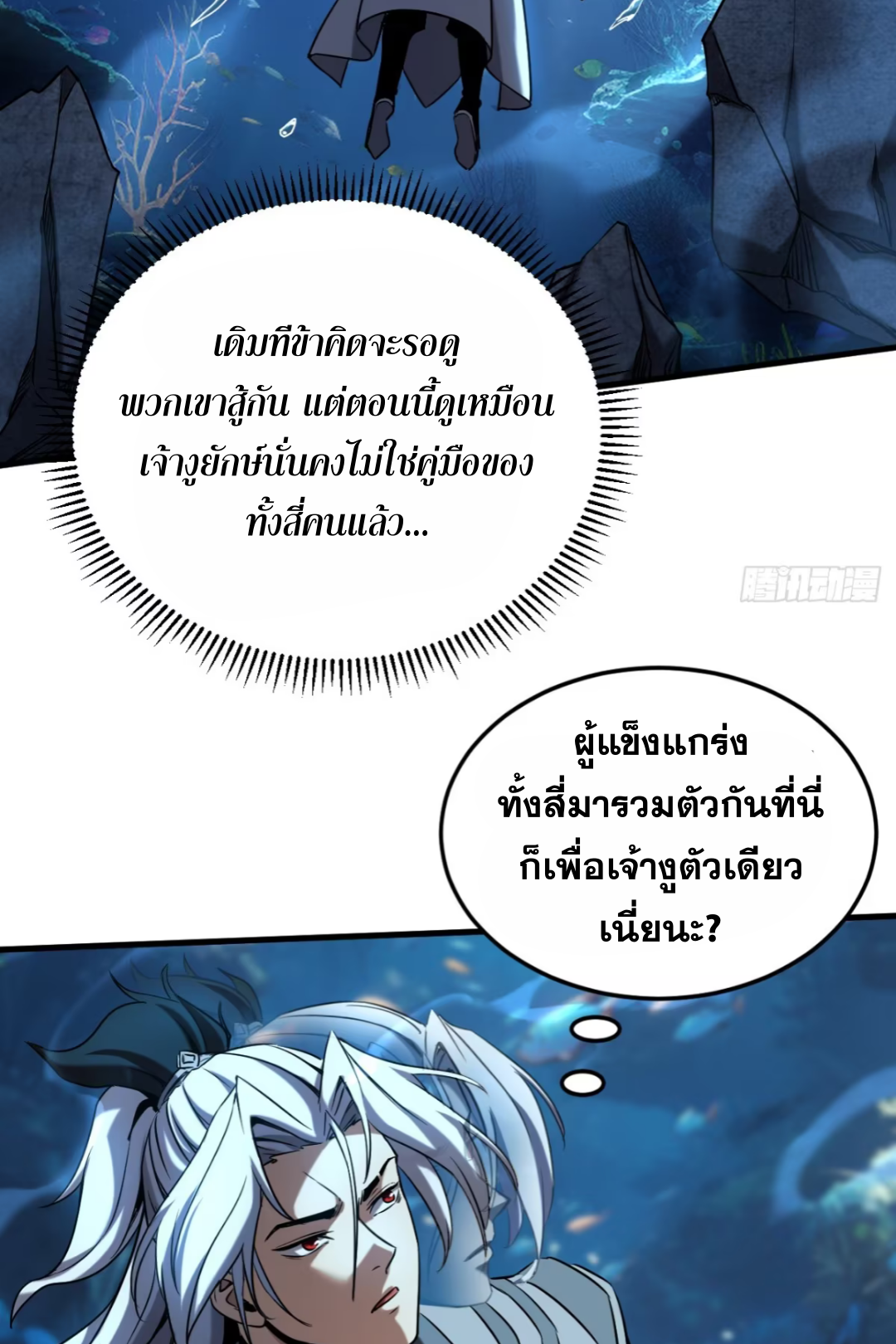 My Disciples Cultivate, While I Slack Off!  ศิษย์ของข้าฝกฝน ส่วนข้าขี้เกียจ ตอนที่ 109 หน้า 19