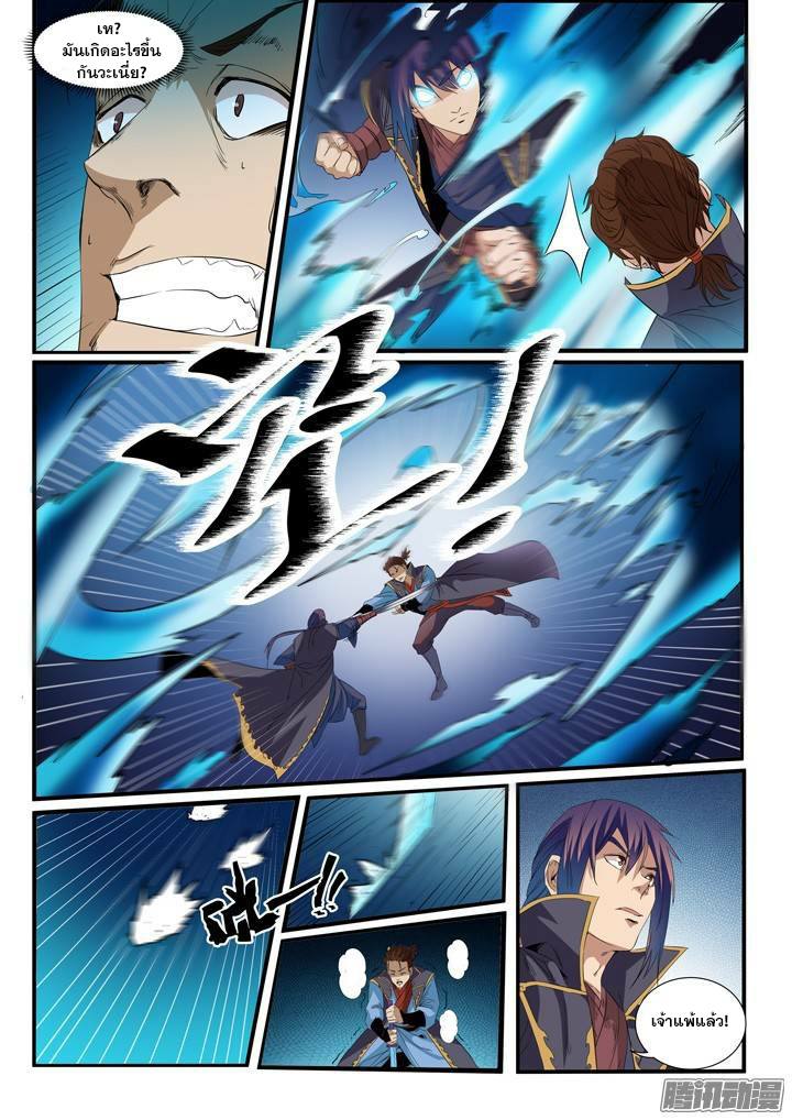 Apotheosis – การยกระดับสู่สถานะของพระเจ้า ตอนที่ 58 หน้า 18