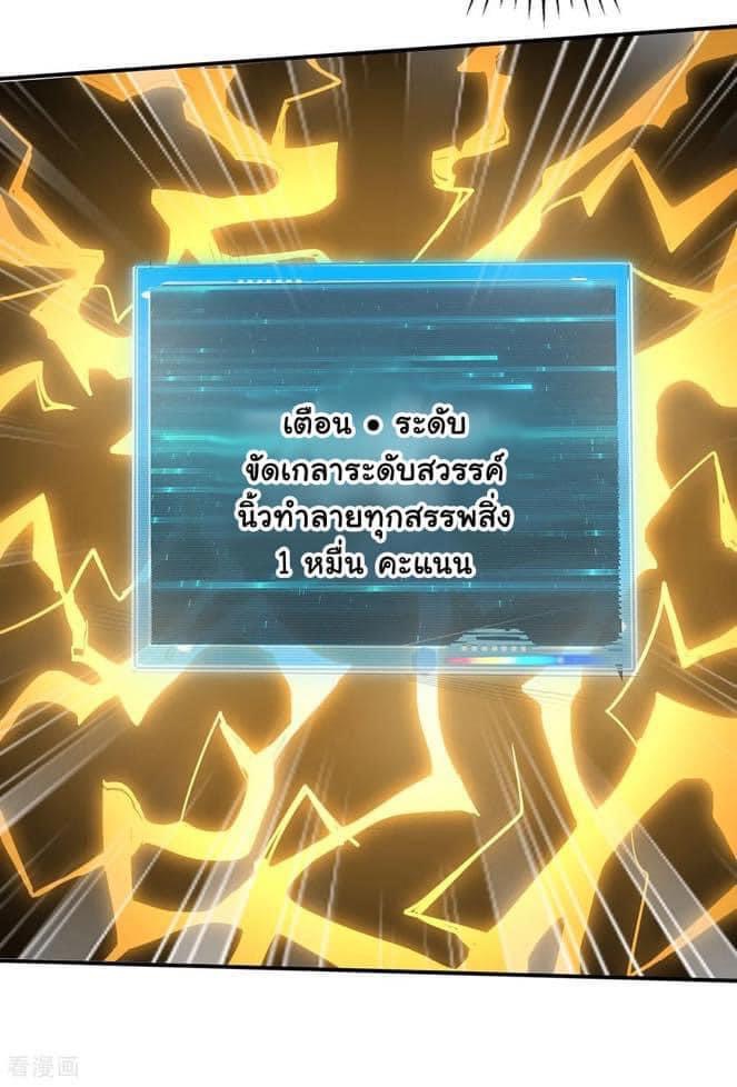 ระบบโครตเกรียน คะแนนล้านล้าน (ฮาเร็ม) ตอนที่ 112 หน้า 17