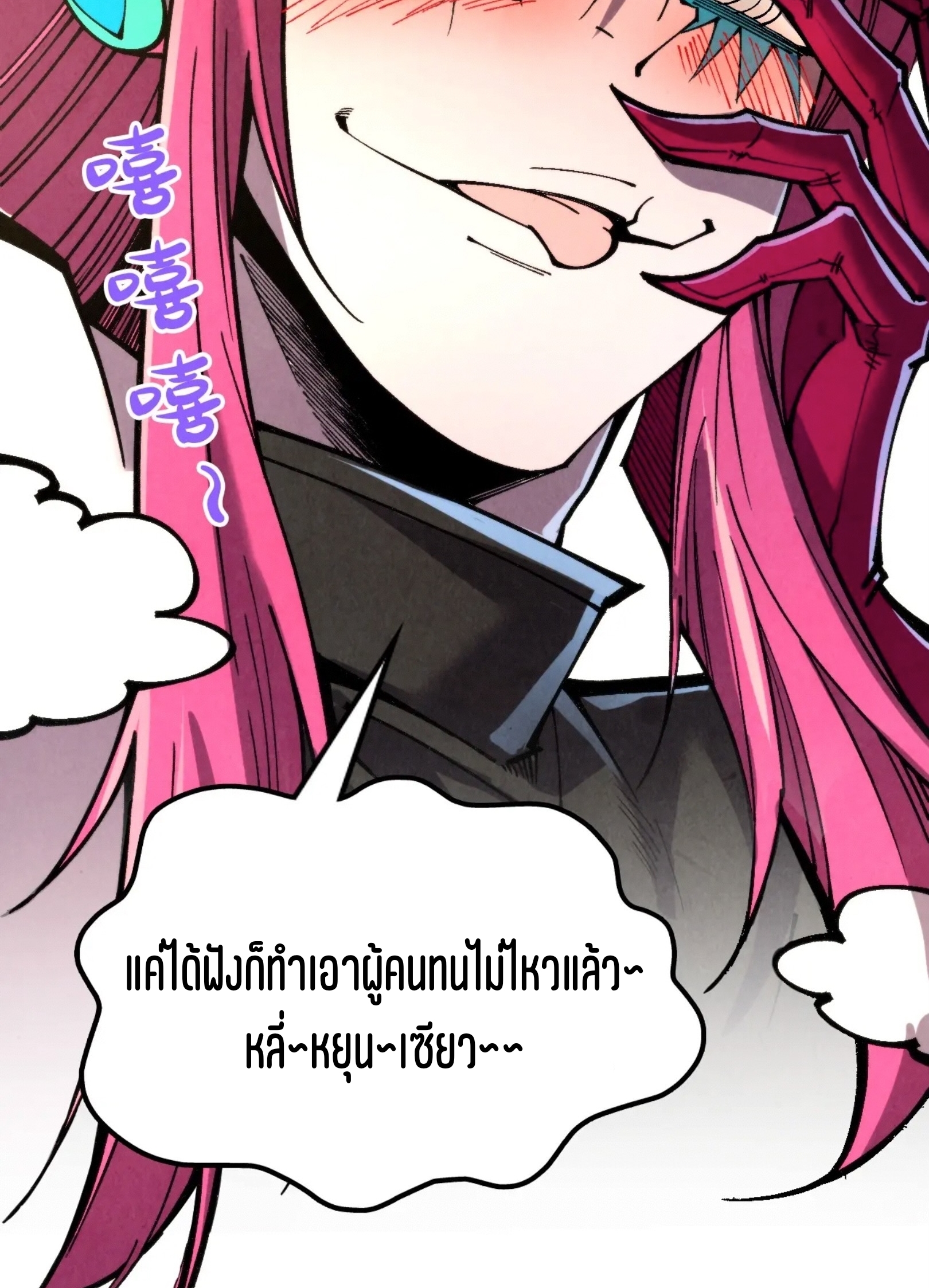 มหาเทพนิรันดร์กาล ตอนที่ 230 หน้า 30