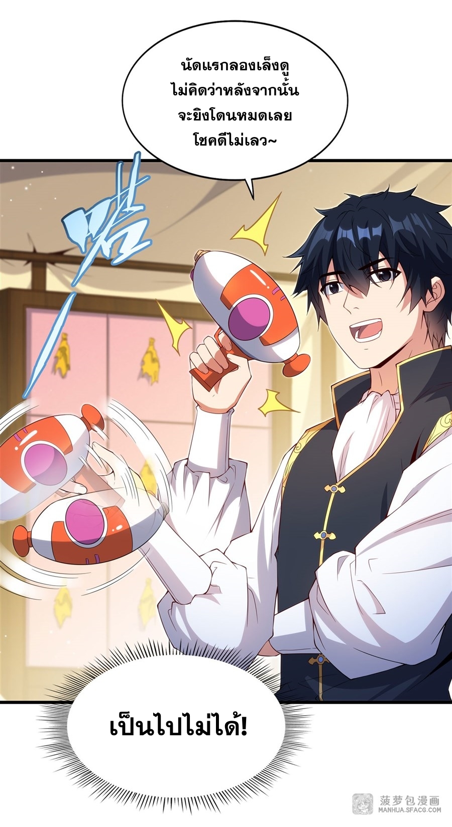 Shut Up, Evil Dragon! หุบปากซะยัยมังกรร้ายข้าไม่อยากมีลูกกับเจ้าอีกแล้ว ตอนที่ 19 หน้า 20