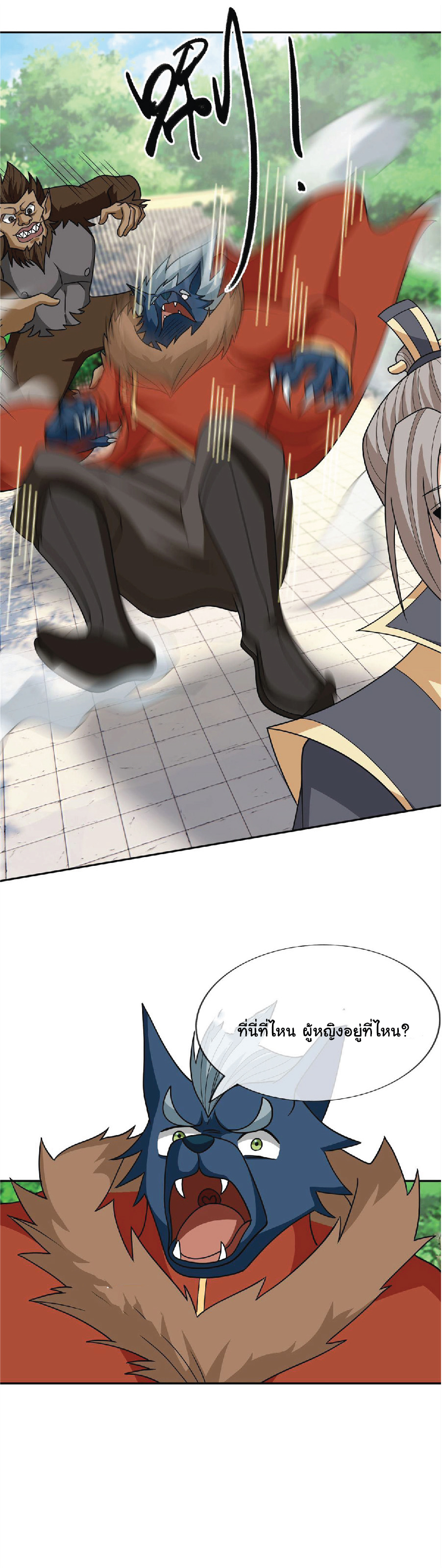 Being a Teacher is Invincible in World ตอนที่ 48 หน้า 11