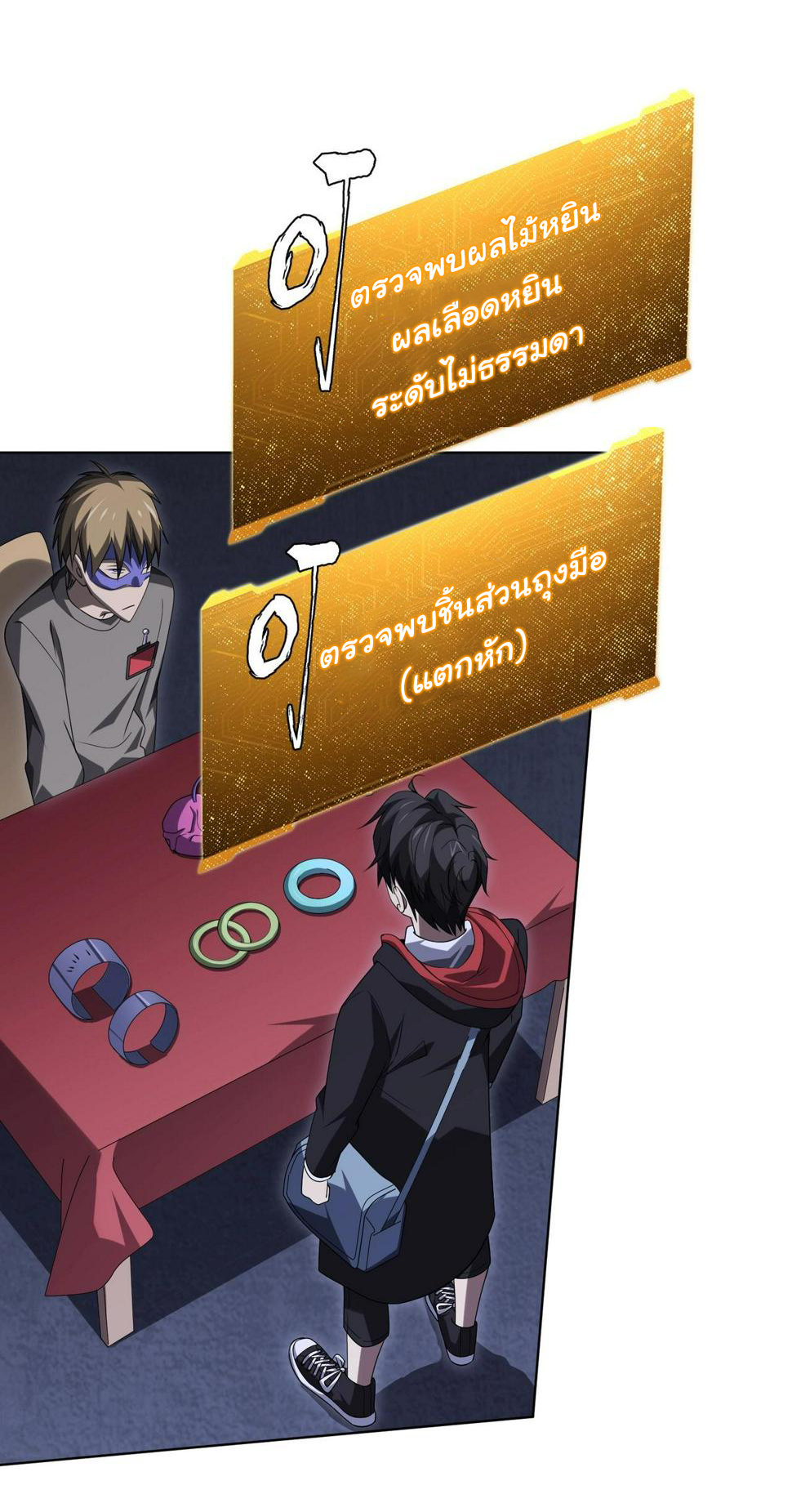 Start with trillions of coins ตอนที่ 13 หน้า 26