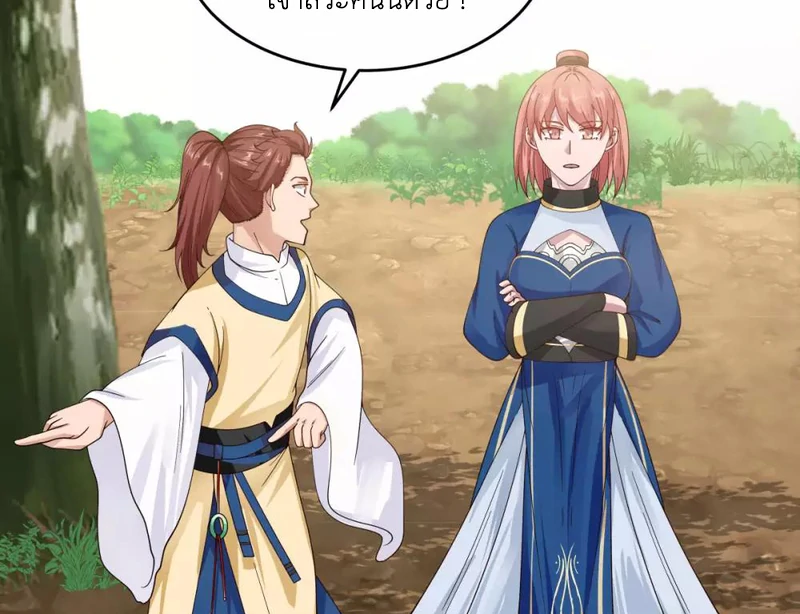 Chaos Alchemist (วิบัติการณ์เทพเซียนโอสถ) ตอนที่ 120 หน้า 16