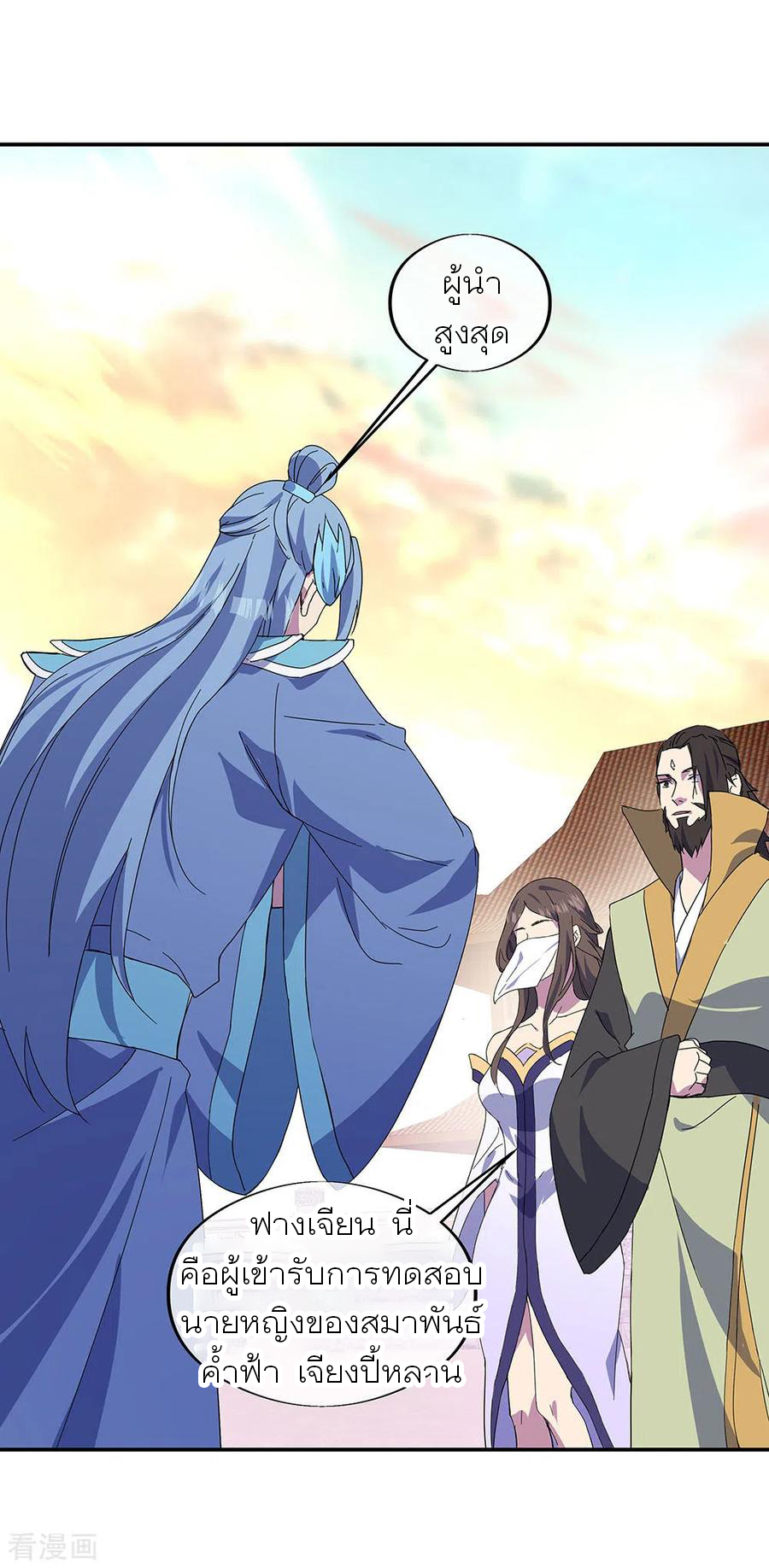 peerless battle spirit ตอนที่ 269 หน้า 30