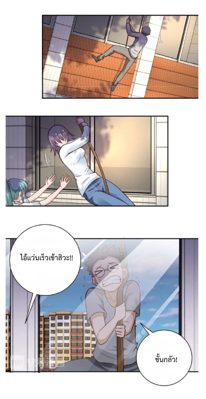 Apocalyptic Super System ตอนที่ 9 หน้า 28