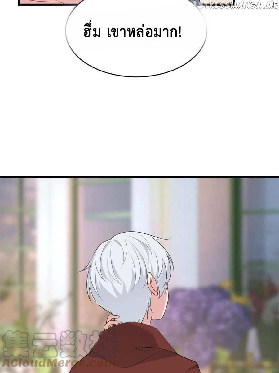 i eat soft rice in another world ตอนที่ 1 หน้า 11