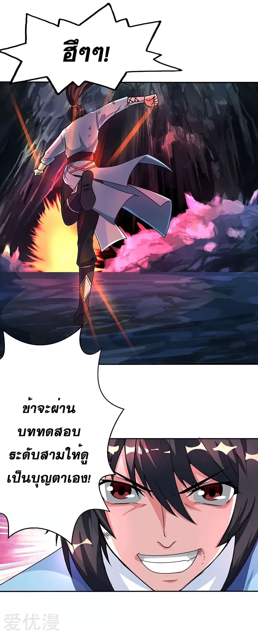 One Step Toward Freedom ตอนที่ 60 หน้า 8
