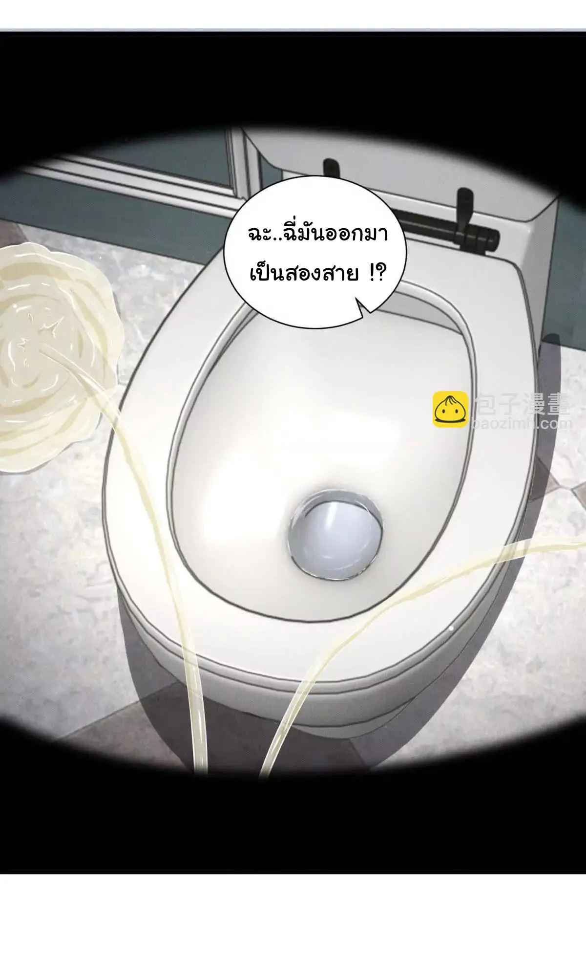 อัพเลเวลสุดขีดเพราะฉันคือจ้าวแห่งภัยพิบัติ ( I escalated with calamity ) ตอนที่ 21 หน้า 20