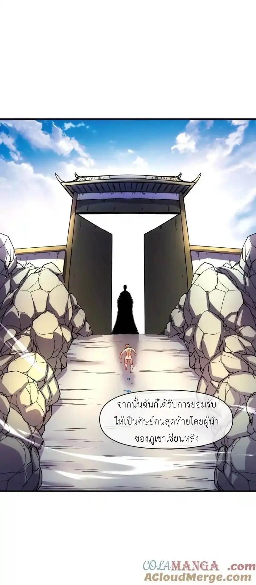 Travel through the world of cultivation, but you can connect to the Internet (ซีซั่น1) ตอนที่ 21 หน้า 49
