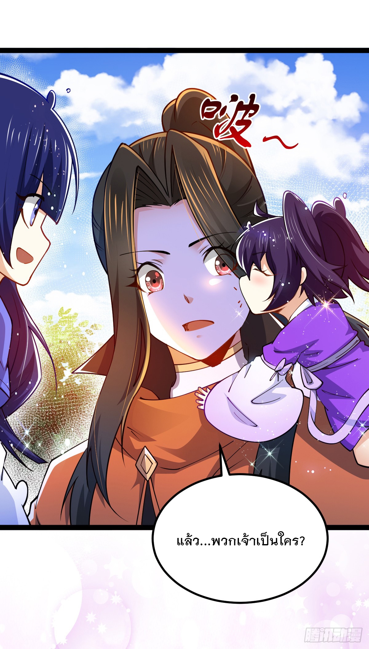 เทพกระบี่มรณะ (ชนจีน) ตอนที่ 85 หน้า 3