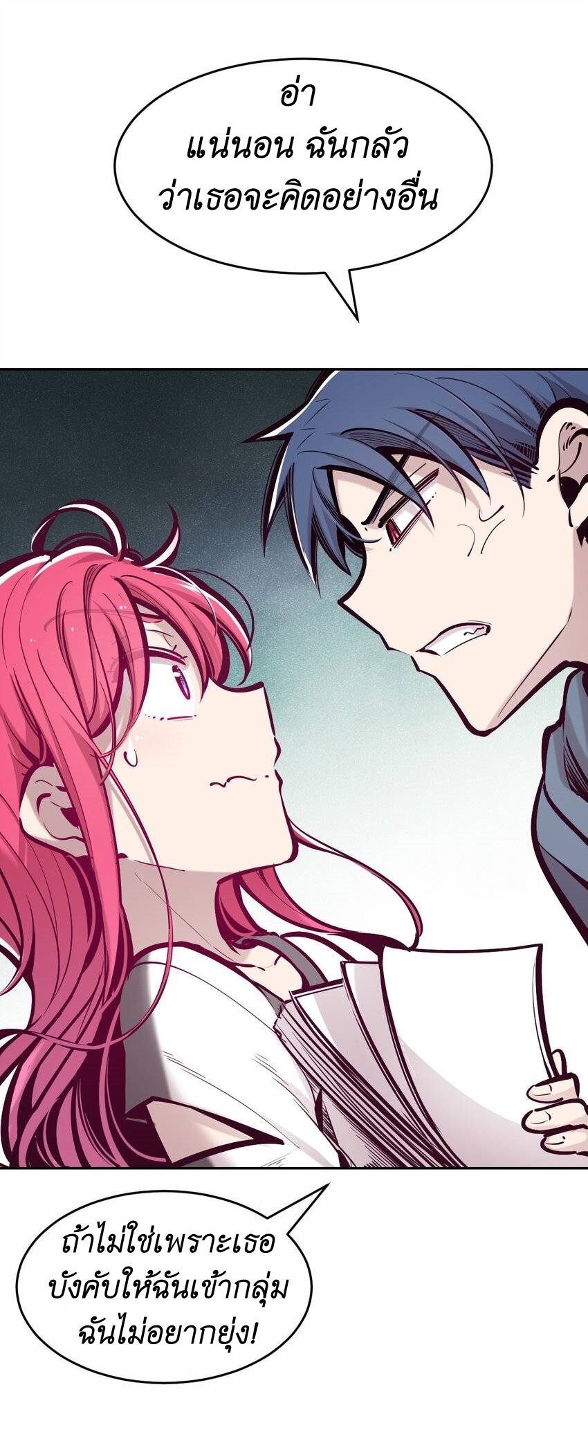 Demon x Angel can't get along! ตอนที่ 74 หน้า 11