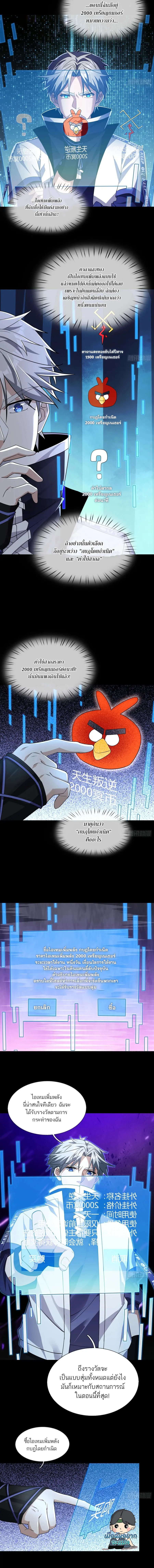 ตลาดมรณะ: เปิดร้านโกงพิชิตความสยอง ตอนที่ 3 หน้า 10