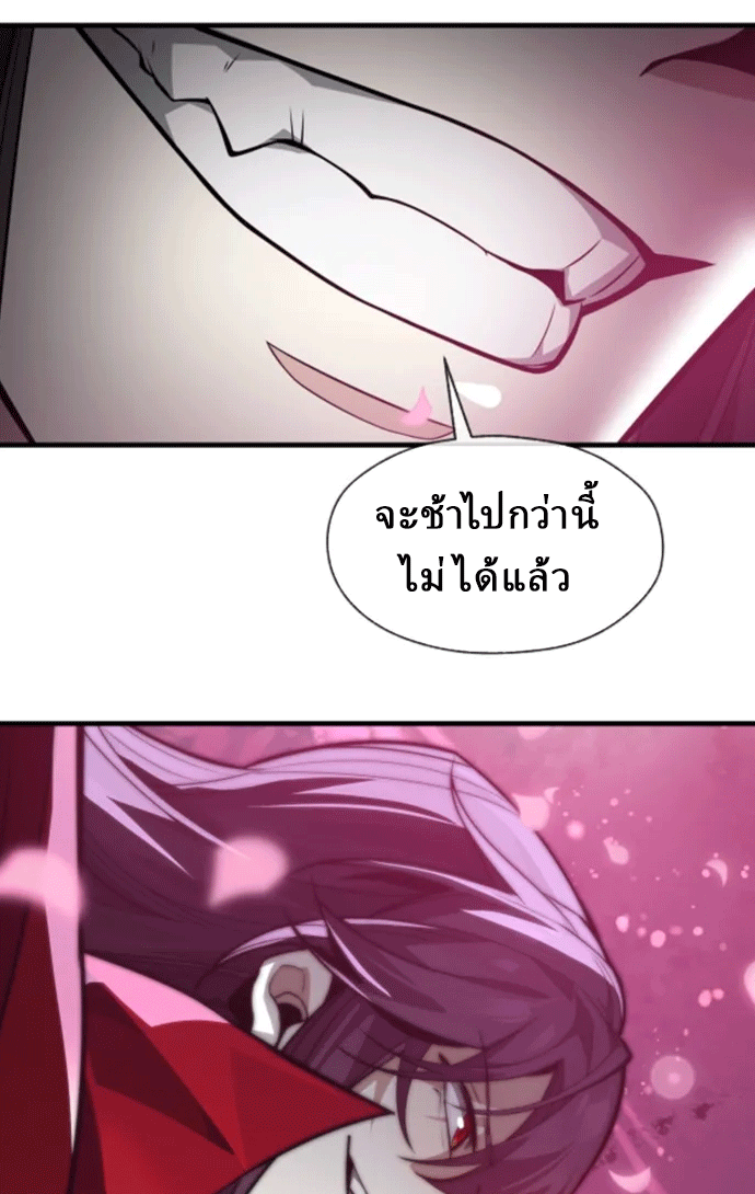 จอมมารสุดแกร่ง ล้างแค้นศิษย์ทรยศ ตอนที่ 70 หน้า 63