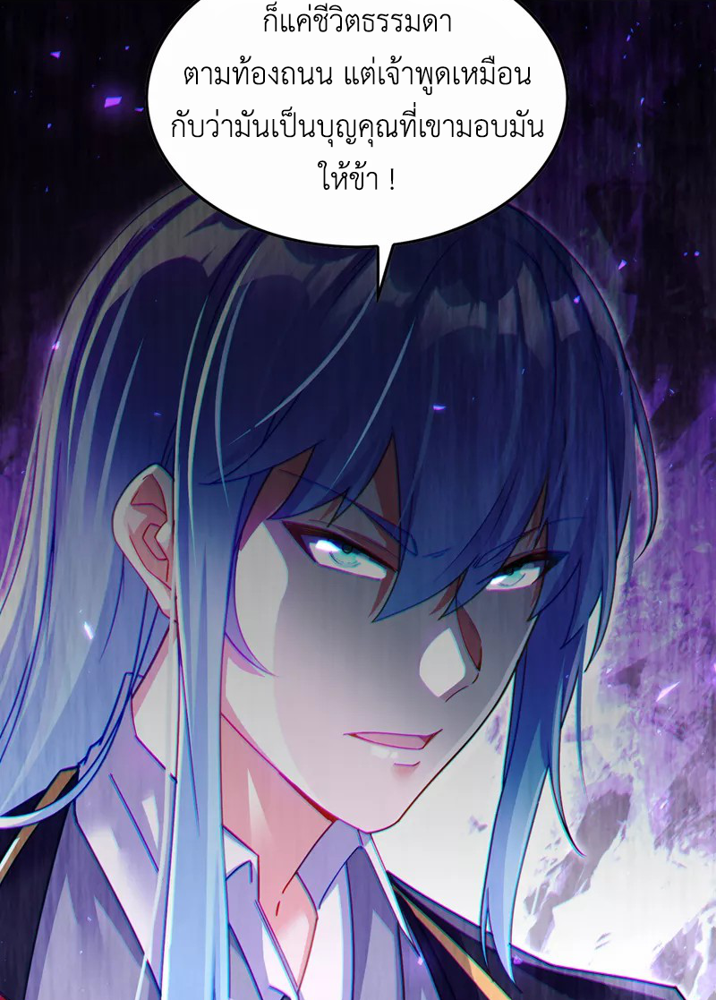 (จบ) Cultivate Immortality in The World of Superpowers (ปรมาจารย์ผู้ฝึกตนในโลกฮีโร่) ตอนที่ 56 หน้า 47