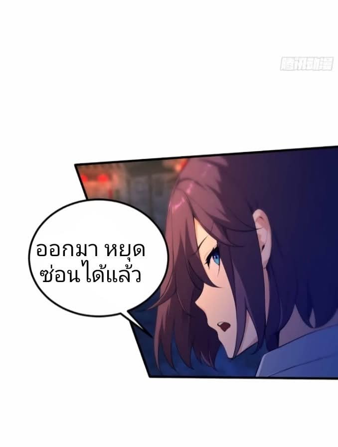 ผมเป็นอาจารย์สอนจักรพรรดินี ตอนที่ 13 หน้า 10