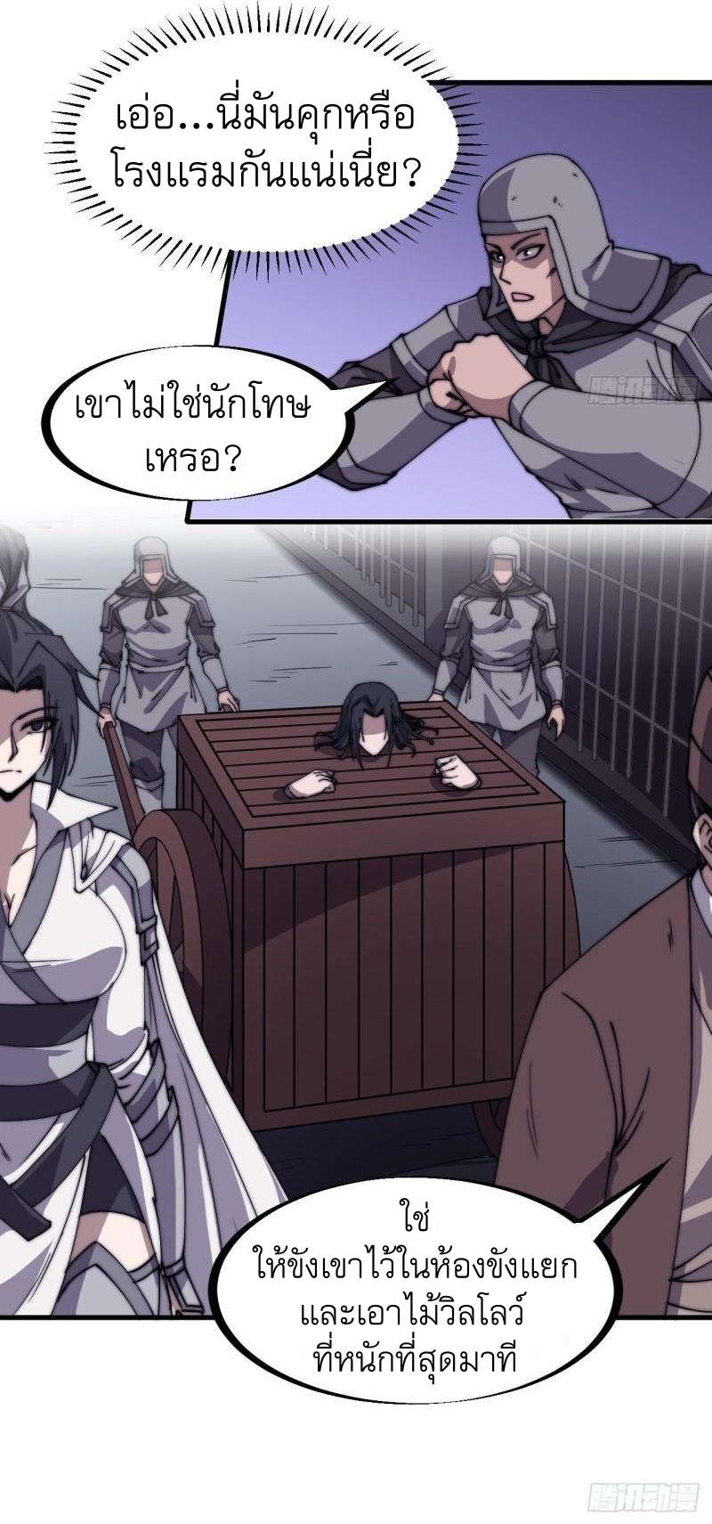 Starting a Mountain ตอนที่ 221 หน้า 14