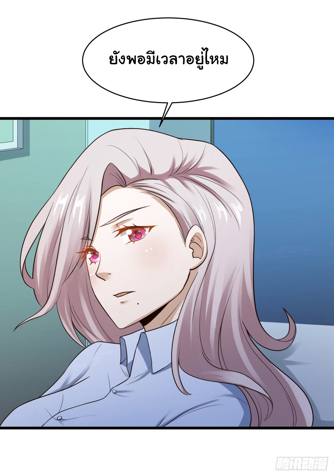 ยัยผู้หญิงคนนี้ ก็คือแฟนสาวของผม ตอนที่ 11 หน้า 10