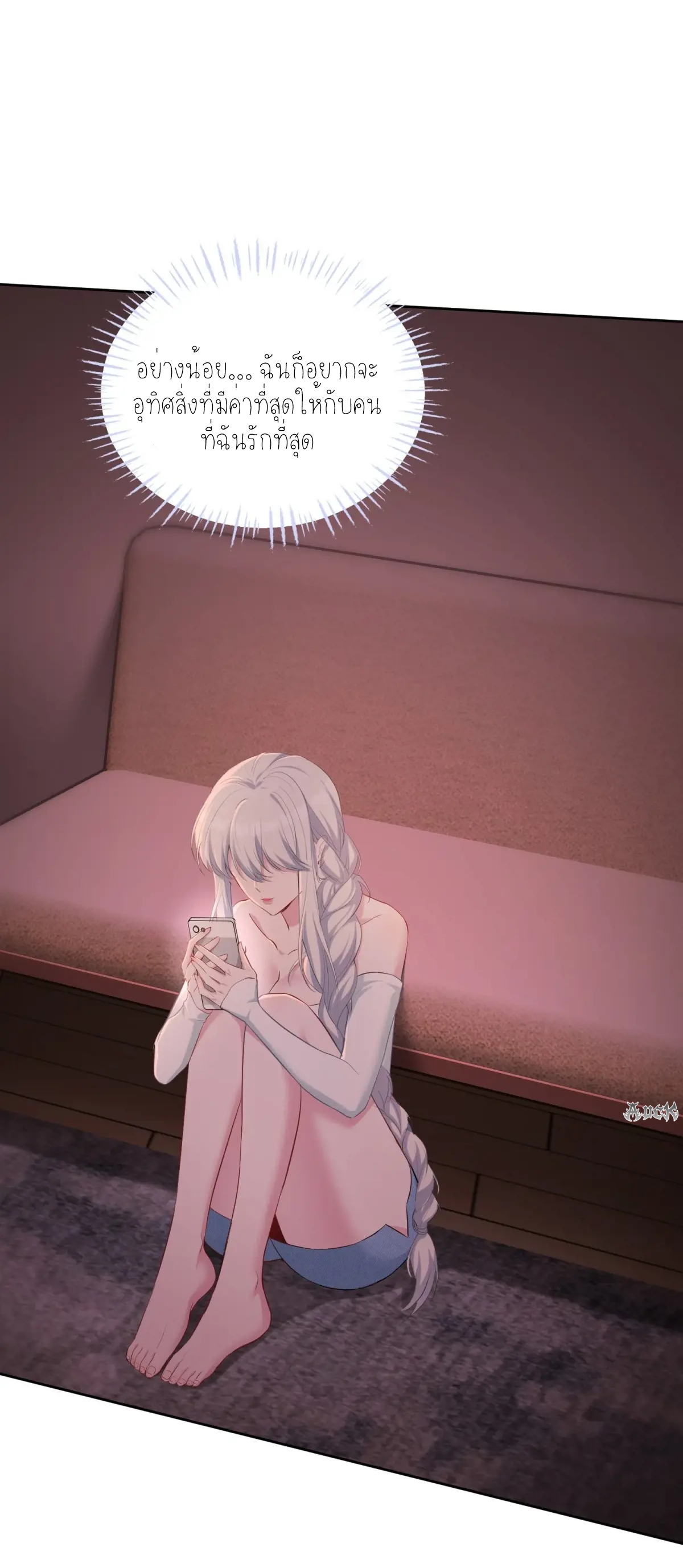 ผมไปเกาะสาวสวยกิน, แต่ตอนนี้ฉันเป็นคนร่ำรวยแล้ว~ ตอนที่ 87 หน้า 22