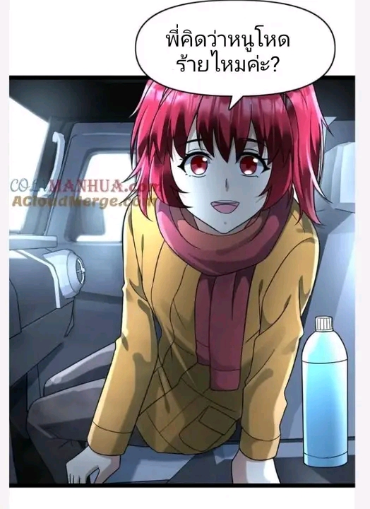 ฉันมีเซฟเฮาว์ในวันโลกาวินาศ ตอนที่ 160 หน้า 13