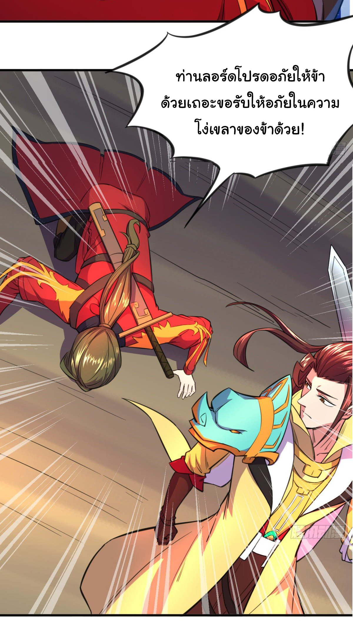 The god of war is reborn to avenge ตอนที่ 14 หน้า 24