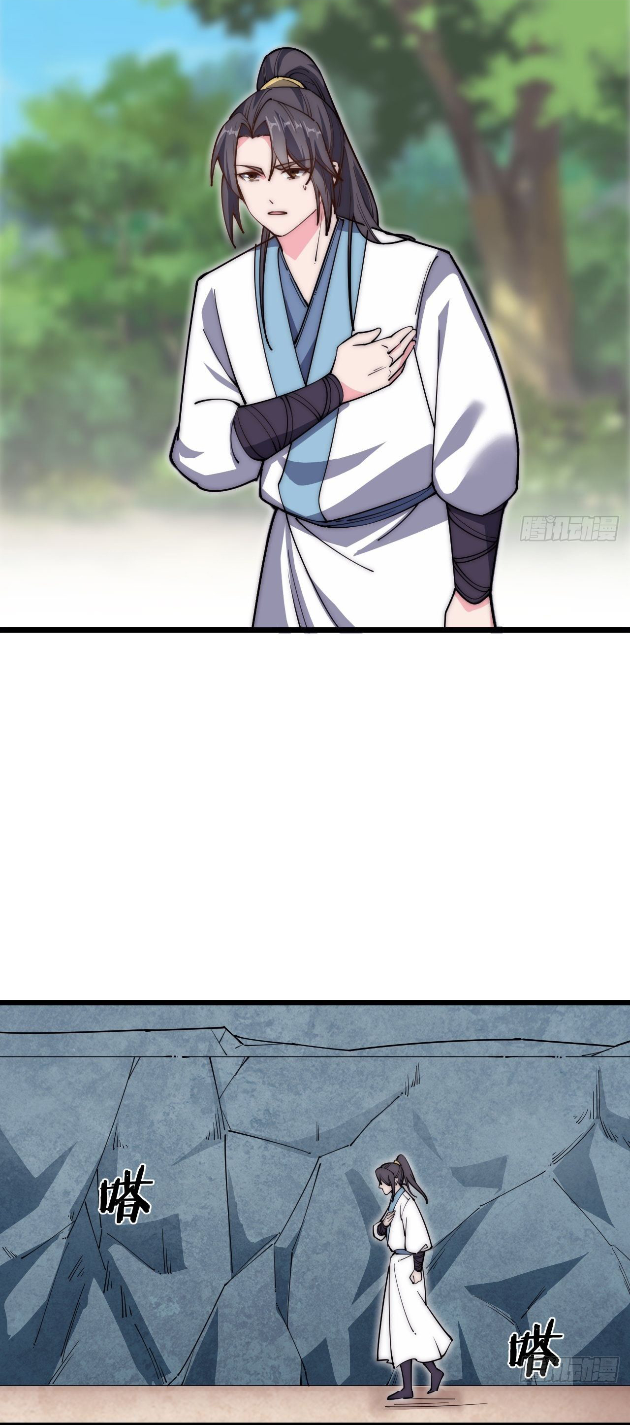 I'm longlife 9000 years old ตอนที่ 37 หน้า 23