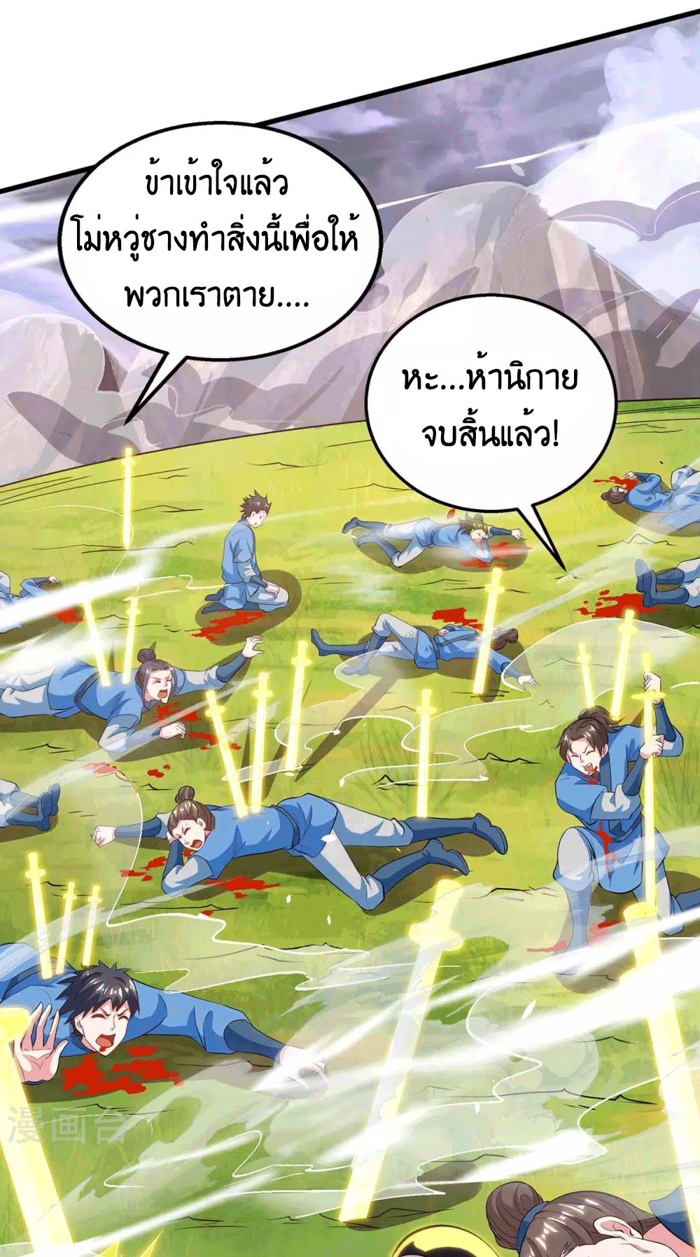 One Step Toward Freedom ตอนที่ 253 หน้า 31