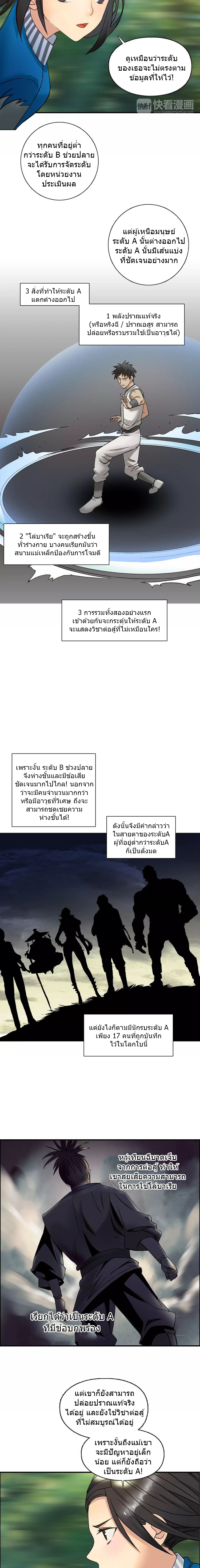 Super Cube ตอนที่ 63 หน้า 8