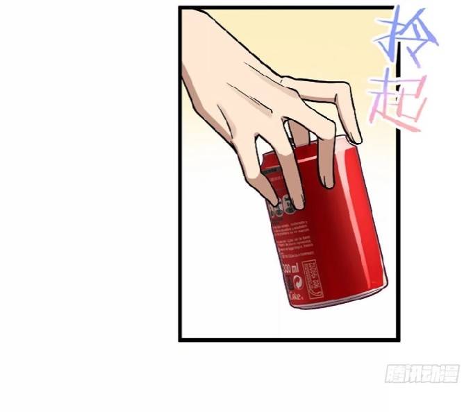 ภรรยาของผมเป็นเทพเซียนที่อยู่มานับพันปี ตอนที่ 3 หน้า 2