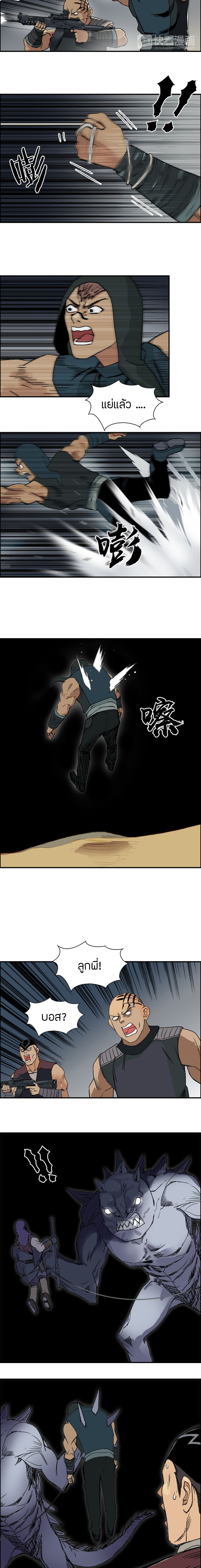 Super Cube ตอนที่ 98 หน้า 10