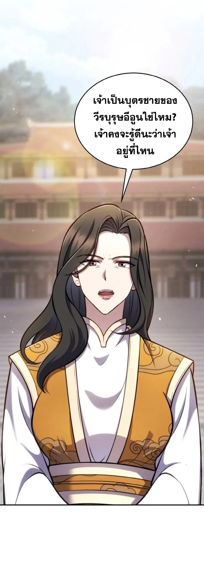 การหวนคืนของศิษย์ราชันแห่งยุทธภพ ตอนที่ 3 หน้า 16