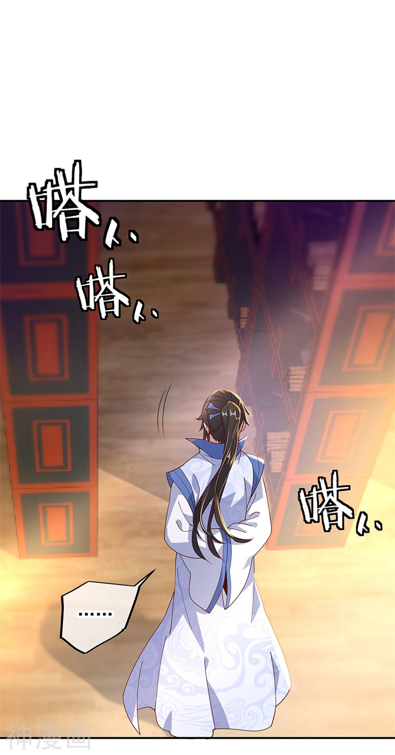 peerless battle spirit ตอนที่ 132 หน้า 6