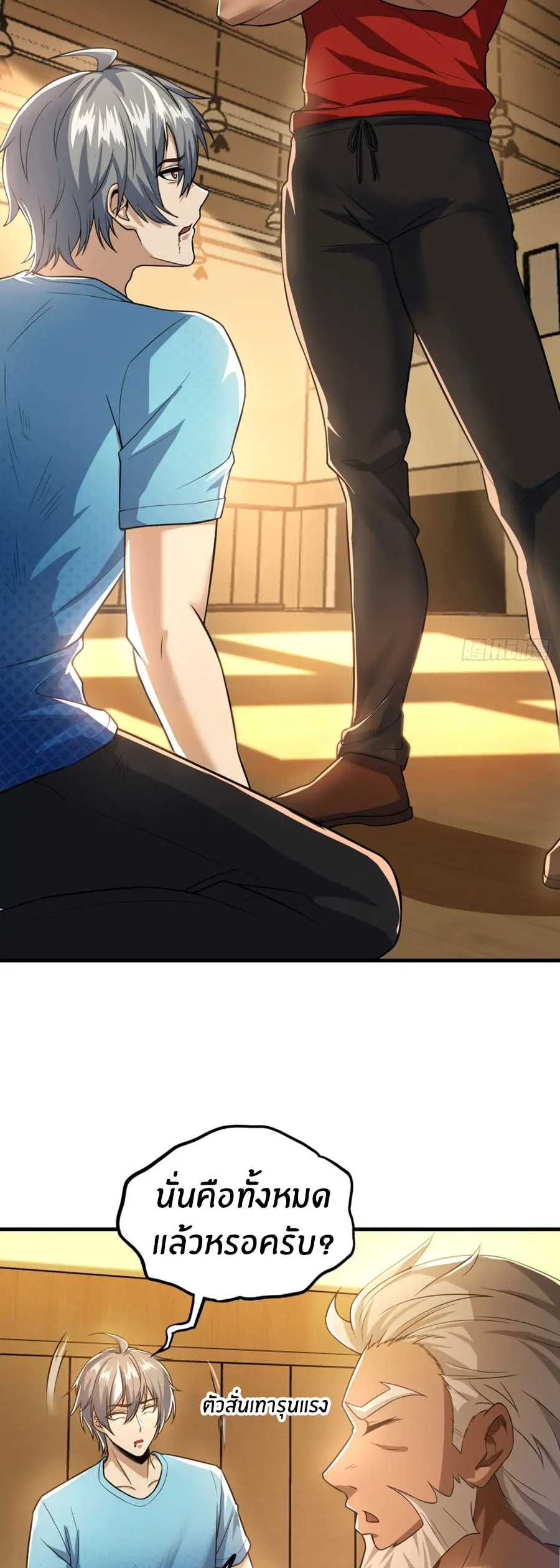 ราชาเศษขยะ ตอนที่ 4 หน้า 60