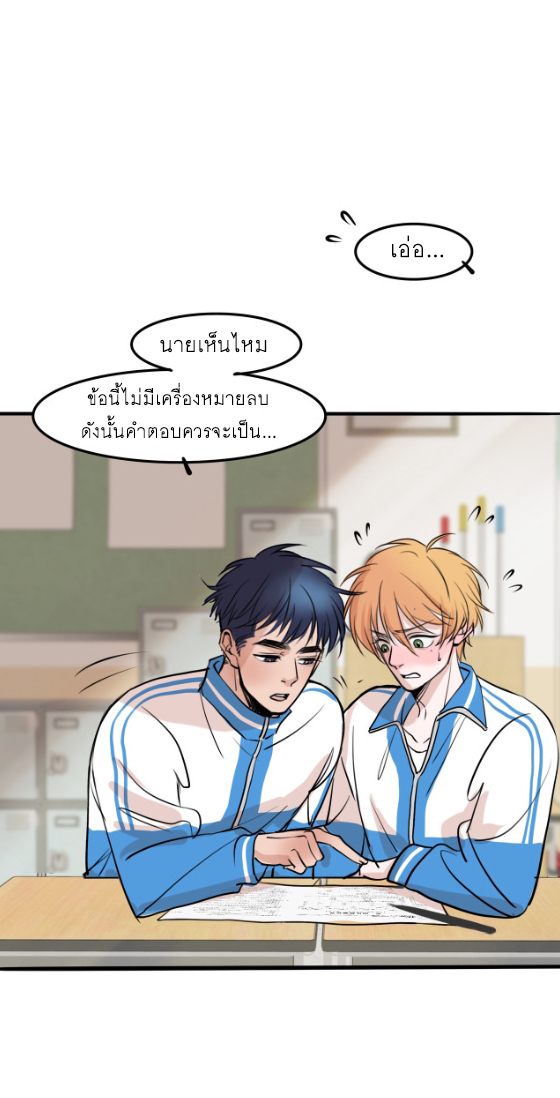 นี่เจ้าเหมียวคิดอะไรอยู่นะ?(Bl) ตอนที่ 2 หน้า 22