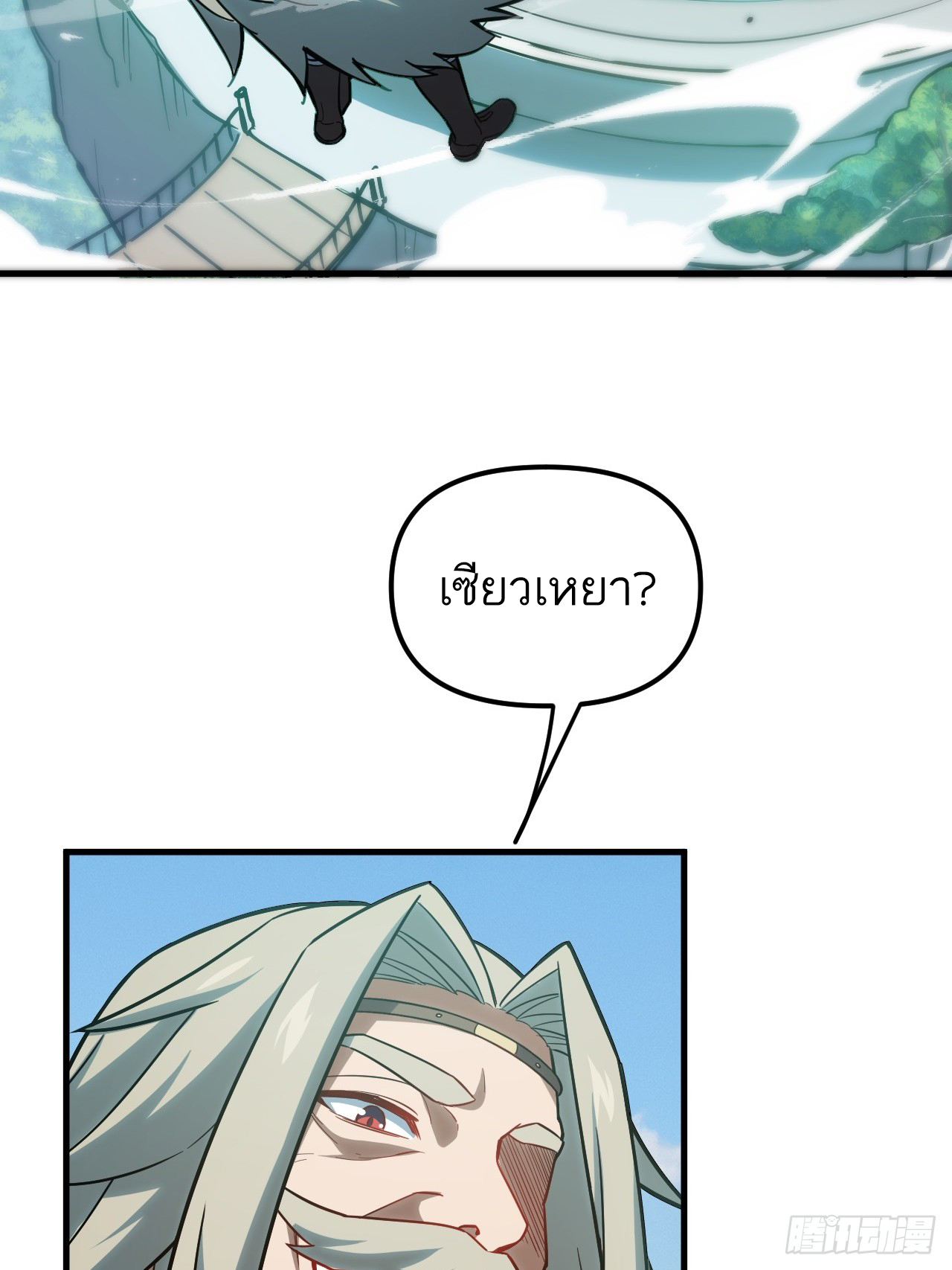 กำเนิดร่างเทวะบรรพกาล ตอนที่ 4 หน้า 51