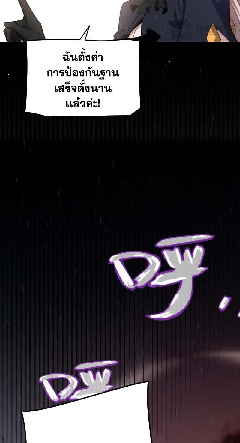 จอมโจรเงาแห่งแดนสวรรค์ ตอนที่ 1 หน้า 61