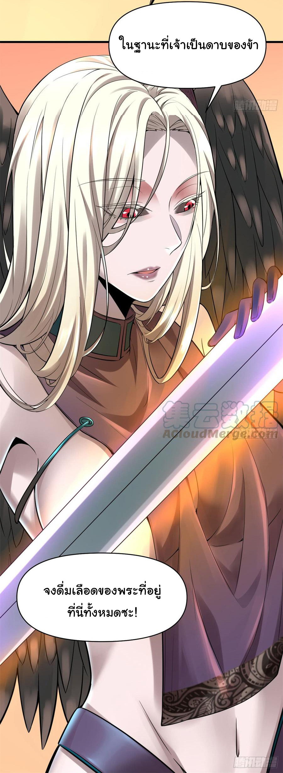 I might be a fake fairy ตอนที่ 58 หน้า 30