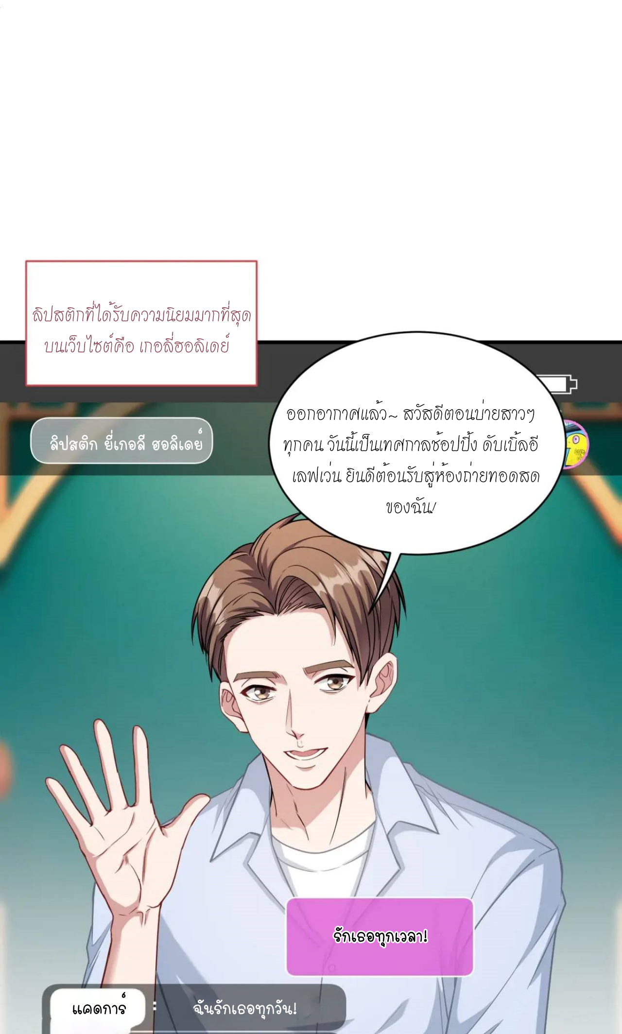 ผมไปเกาะสาวสวยกิน, แต่ตอนนี้ฉันเป็นคนร่ำรวยแล้ว~ ตอนที่ 48 หน้า 34