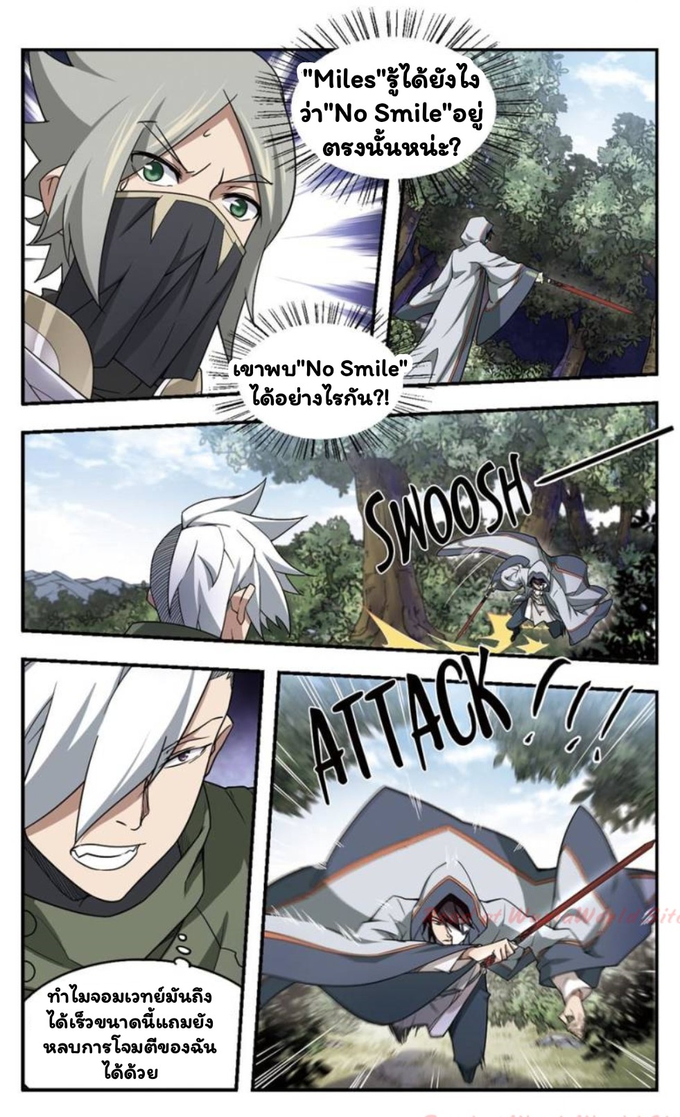 จอมเวทย์กังฟู ตอนที่ 20 หน้า 23