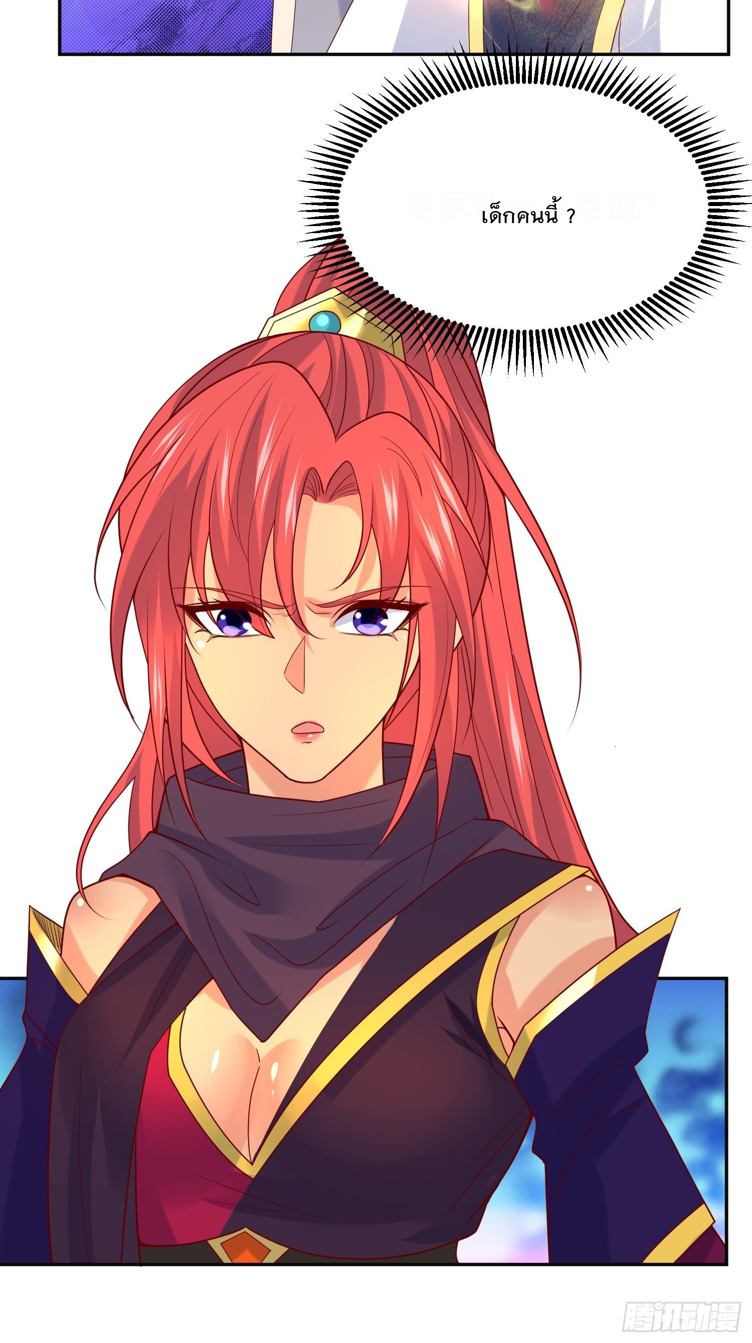 Becoming A God By Teaching Six Sisters - ข้ามีพี่สาวสุดแกร่งทั้งหกที่หาใครเทียบได้ ตอนที่ 29 หน้า 52