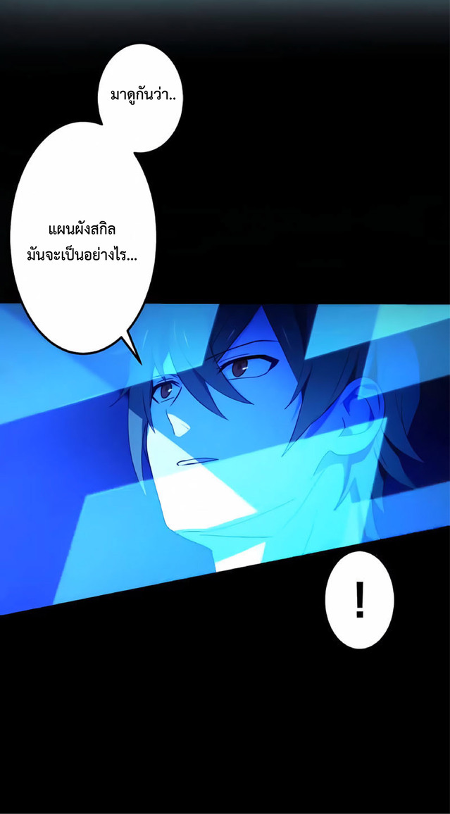 การกลับชาติมาเกิดของจอมเวทย์ต้องห้าม (Reincarnation of the Forbidden Archmage) ตอนที่ 6 หน้า 14