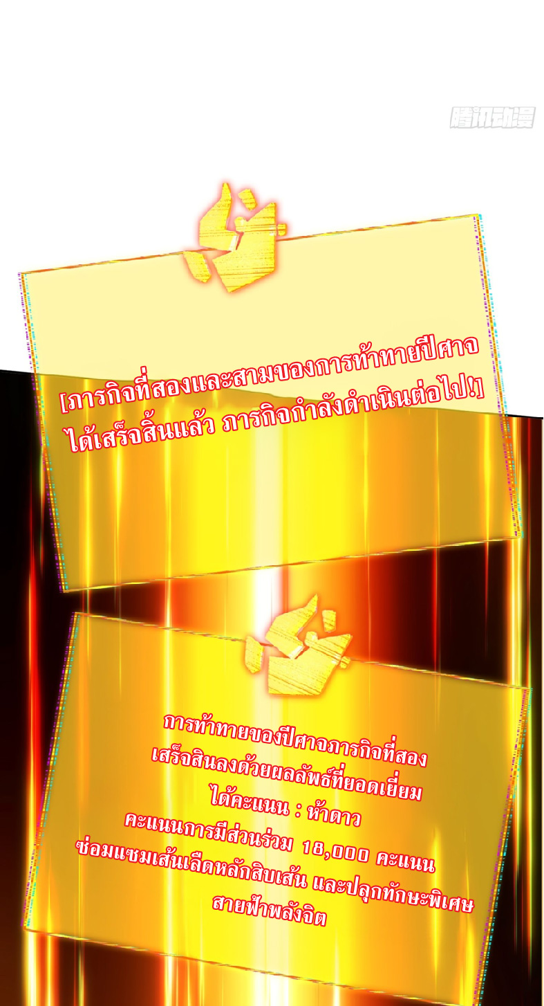 The People On Earth Are Too Ferocious ตอนที่ 184 หน้า 17